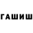 ГАШ 40% ТГК 3.S4League