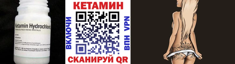 Кетамин ketamine  где продают наркотики  Ливны 